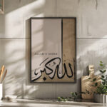 Hayyart Allah-u Ekber Yazılı Özel Kahverengi Tasarımlı Ahşap Çerçeveli Minimalist Tekli İslami Tablo - Görsel 3