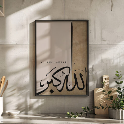 Hayyart Allah-u Ekber Yazılı Özel Kahverengi Tasarımlı Ahşap Çerçeveli Minimalist Tekli İslami Tablo - Görsel 3