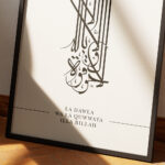 Hayyart Allah, La Havle, Muhammed Ahşap Çerçeveli Minimalist 3'lü İslami Tablo Set - Görsel 5