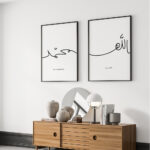 Hayyart Allah, La Havle, Muhammed Ahşap Çerçeveli Minimalist 3'lü İslami Tablo Set - Görsel 11