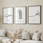 Hayyart Allah, La Havle, Muhammed Ahşap Çerçeveli Minimalist 3'lü İslami Tablo Set - Görsel 3