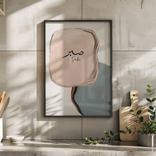 Hayyart Allah, Dua, Sabır Ahşap Çerçeveli Minimalist 3'lü İslami Tablo Set - Mavi - Görsel 5