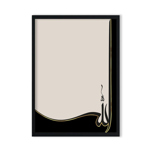 Hayyart Allah Yazılı Altın Detaylı Ahşap Çerçeveli Minimalist Tekli İslami Tablo