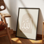 Hayyart Allah Ahşap Çerçeveli Minimalist Tekli İslami Tablo - Görsel 3