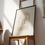 Hayyart Allah Ahşap Çerçeveli Minimalist Tekli İslami Tablo - Görsel 2