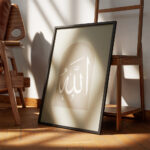 Hayyart Allah Ahşap Çerçeveli Minimalist Tekli İslami Tablo - Görsel 6