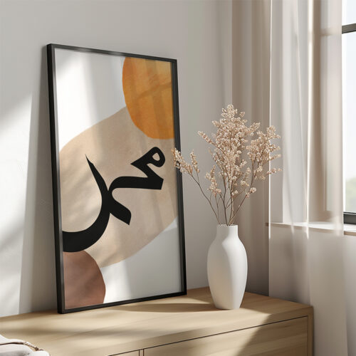 Hayyart Allah, Muhammed Ahşap Çerçeveli 2'li İslami Tablo Set - Görsel 9