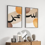 Hayyart Allah, Muhammed Ahşap Çerçeveli 2'li İslami Tablo Set - Görsel 3