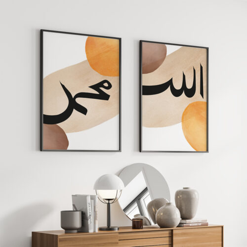 Hayyart Allah, Muhammed Ahşap Çerçeveli 2'li İslami Tablo Set - Görsel 3