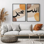 Hayyart Allah, Muhammed Ahşap Çerçeveli 2'li İslami Tablo Set - Görsel 2