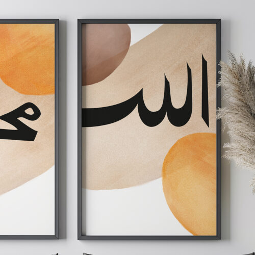 Hayyart Allah, Muhammed Ahşap Çerçeveli 2'li İslami Tablo Set - Görsel 7