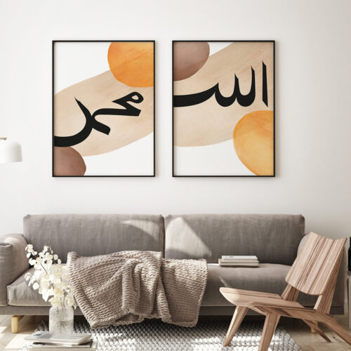 Hayyart Allah, Muhammed Ahşap Çerçeveli 2'li İslami Tablo Set - Görsel 6