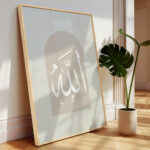 Hayyart Allah Ahşap Çerçeveli Minimalist Tekli İslami Tablo - Görsel 18