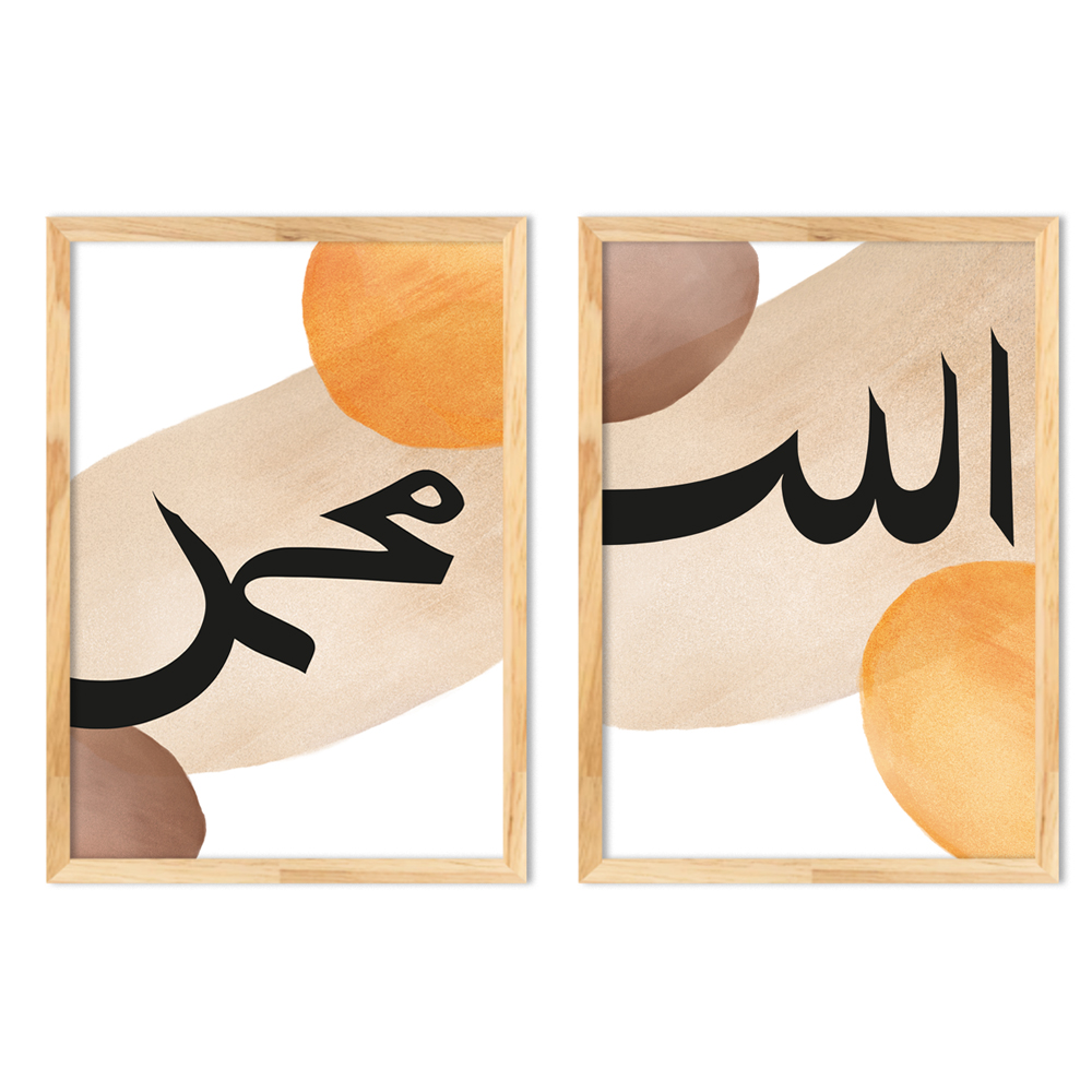 Hayyart Allah, Muhammed Ahşap Çerçeveli 2'li İslami Tablo Set