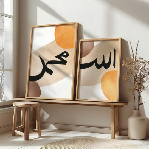 Hayyart Allah, Muhammed Ahşap Çerçeveli 2'li İslami Tablo Set - Görsel 15