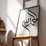 Hayyart Elhamdulillah Yazılı Gri Watercolor Ahşap Çerçeveli Tekli İslami Tablo - Görsel 2