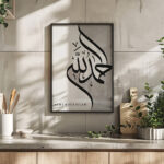 Hayyart Elhamdulillah Yazılı Gri Watercolor Ahşap Çerçeveli Tekli İslami Tablo - Görsel 5
