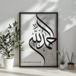 Hayyart Elhamdulillah Yazılı Gri Watercolor Ahşap Çerçeveli Tekli İslami Tablo - Görsel 7