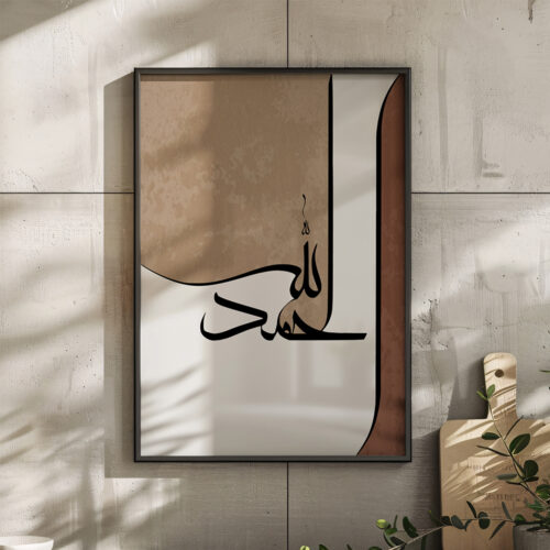 Hayyart Elhamdulillah Ahşap Çerçeveli Tekli Retro İslami Tablo - Görsel 7