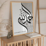 Hayyart Elhamdulillah Yazılı Gri Watercolor Ahşap Çerçeveli Tekli İslami Tablo - Görsel 18
