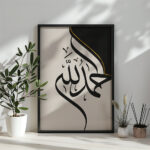 Hayyart Elhamdulillah Ahşap Çerçeveli Tekli İslami Tablo - Siyah - Görsel 5