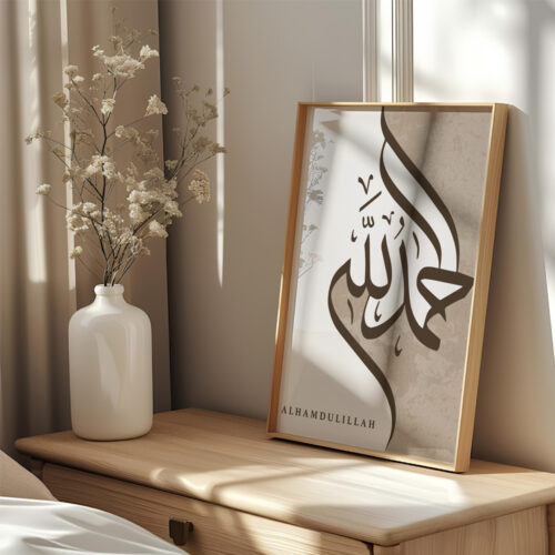 Hayyart Elhamdulillah Kaligrafi Detaylı Açık Kahverengi Ahşap Çerçeveli Tekli İslami Tablo - Görsel 16