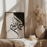 Hayyart Elhamdulillah Ahşap Çerçeveli Tekli İslami Tablo - Siyah - Görsel 7