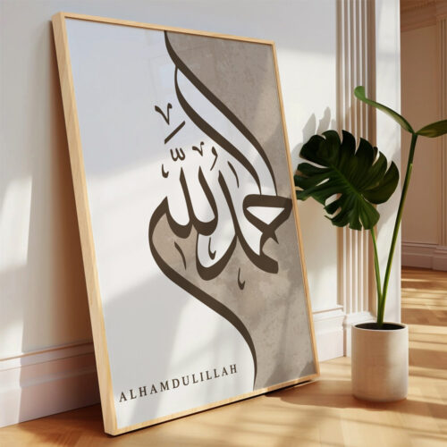 Hayyart Elhamdulillah Kaligrafi Detaylı Açık Kahverengi Ahşap Çerçeveli Tekli İslami Tablo - Görsel 15
