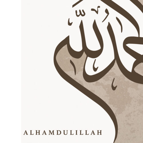 Hayyart Elhamdulillah Kaligrafi Detaylı Açık Kahverengi Ahşap Çerçeveli Tekli İslami Tablo - Görsel 14