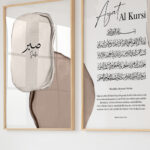Hayyart Sabr, Ayat al-Kursi, Allah Ahşap Çerçeveli 3'lü İslami Tablo Set - Görsel 18