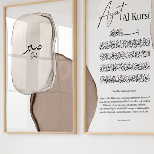 Hayyart Sabr, Ayat al-Kursi, Allah Ahşap Çerçeveli 3'lü İslami Tablo Set - Görsel 18