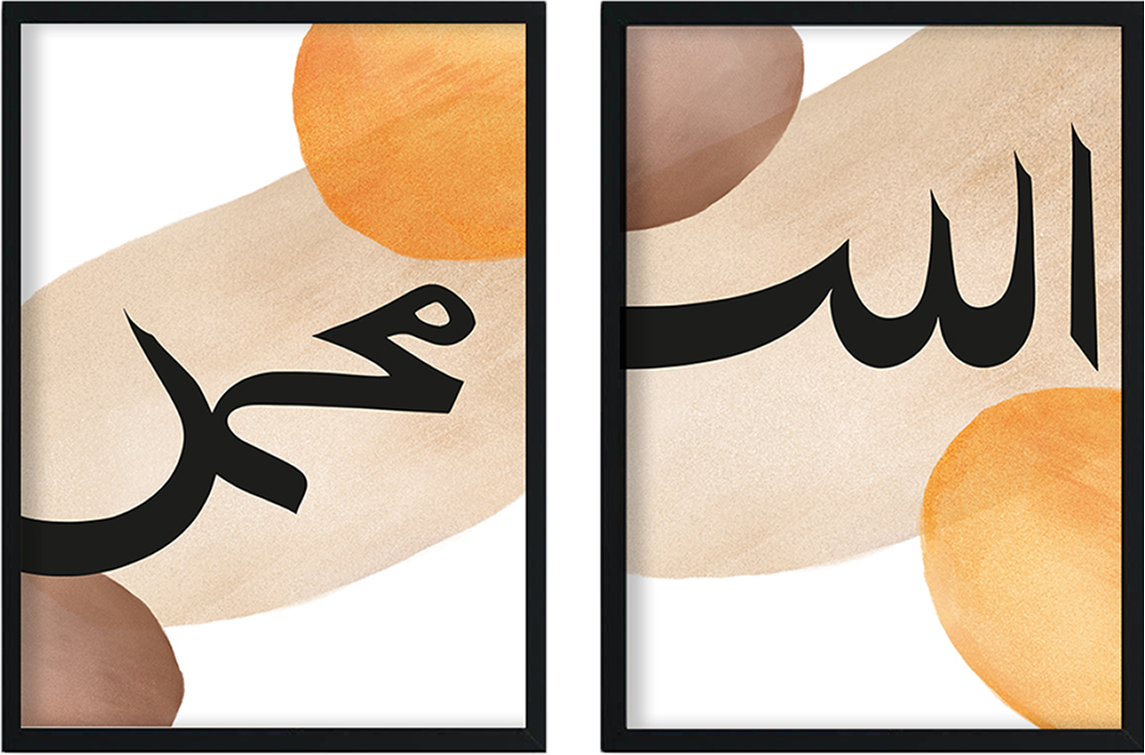 Hayyart Allah, Muhammed Ahşap Çerçeveli 2'li İslami Tablo Set