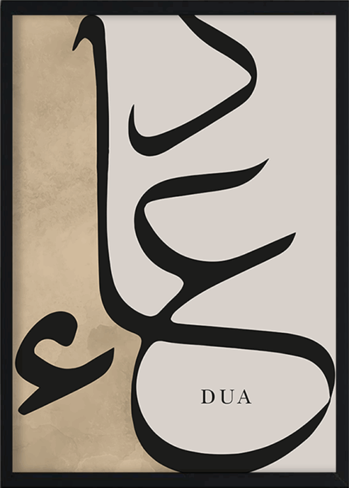 Dua Yazılı Kahverengi Detaylı Minimalist Tasarım Ahşap Çerçeveli Tekli İslami Tablo