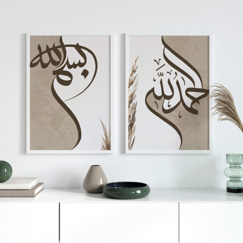Hayyart Bismillah, Elhamdülillah, Pampas Ahşap Çerçeveli Minimalist 3'lü İslami Tablo Set - Görsel 12