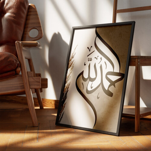 Hayyart Bismillah, Elhamdülillah, Pampas Ahşap Çerçeveli Minimalist 3'lü İslami Tablo Set - Görsel 7