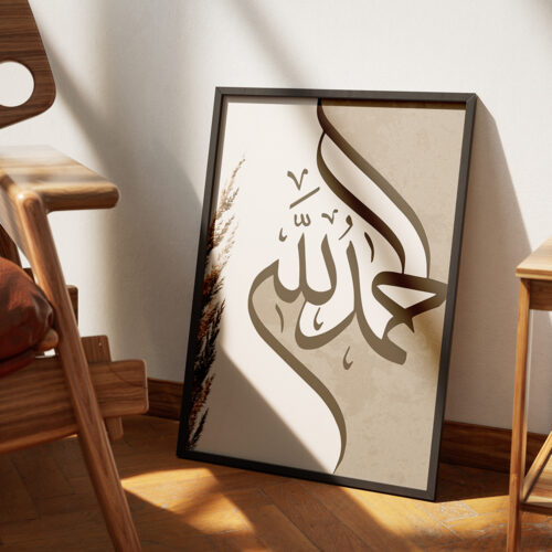 Hayyart Bismillah, Elhamdülillah, Pampas Ahşap Çerçeveli Minimalist 3'lü İslami Tablo Set - Görsel 5