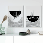 Hayyart Zikir Abstract Ahşap Çerçeveli Minimalist 3'lü İslami Tablo Set - Siyah - Görsel 19