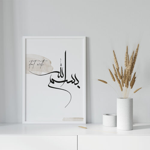 Bismillah ile Başla, Elhamdulillah ile Bitir Kahverng Detaylı Ahşap Çerçeveli 2'li İslami Tablo Set - Görsel 10