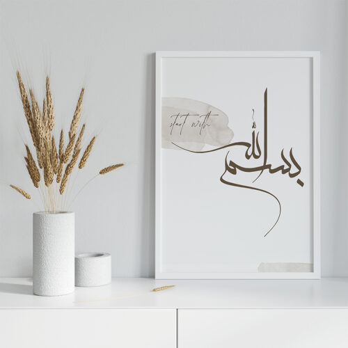 Bismillah ile Başla, Elhamdulillah ile Bitir- A.Kahve Detaylı Ahşap Çerçeveli 2'li İslami Tablo Set - Görsel 11