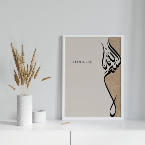 Özel Kahverengi Tasarım "Bismillah" Yazılı Ahşap Çerçeveli Minimalist Tekli İslami Tablo - Görsel 8