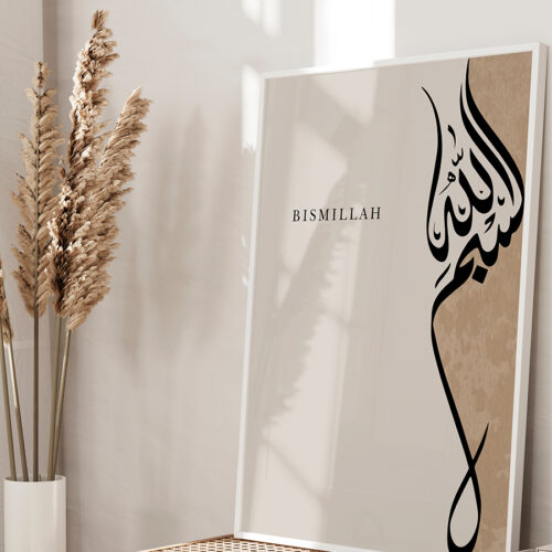 Özel Kahverengi Tasarım "Bismillah" Yazılı Ahşap Çerçeveli Minimalist Tekli İslami Tablo - Görsel 7