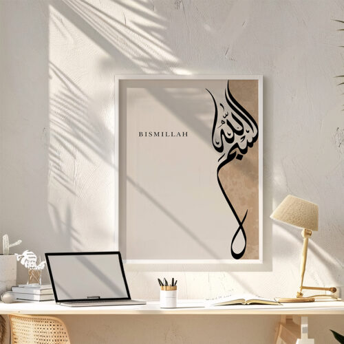 Özel Kahverengi Tasarım "Bismillah" Yazılı Ahşap Çerçeveli Minimalist Tekli İslami Tablo - Görsel 10