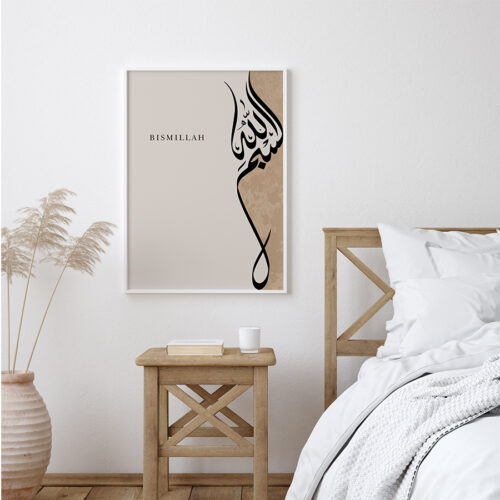 Özel Kahverengi Tasarım "Bismillah" Yazılı Ahşap Çerçeveli Minimalist Tekli İslami Tablo - Görsel 11