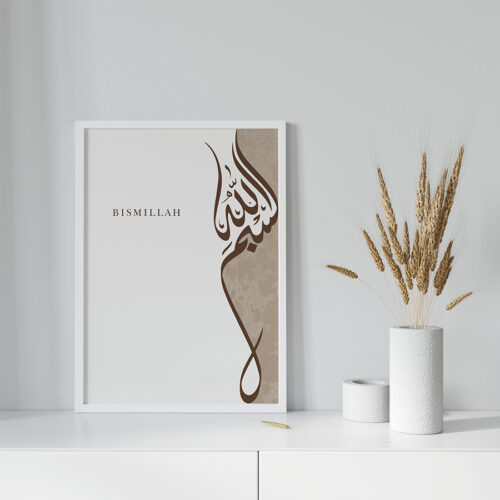 Bismillah Açık Kahverengi Arkaplanlı Kaligrafi Ahşap Çerçeveli Minimalist Tekli İslami Tablo - Görsel 10