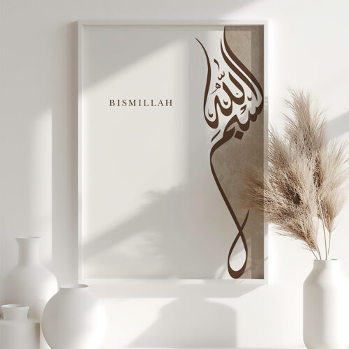 Bismillah Açık Kahverengi Arkaplanlı Kaligrafi Ahşap Çerçeveli Minimalist Tekli İslami Tablo - Görsel 12